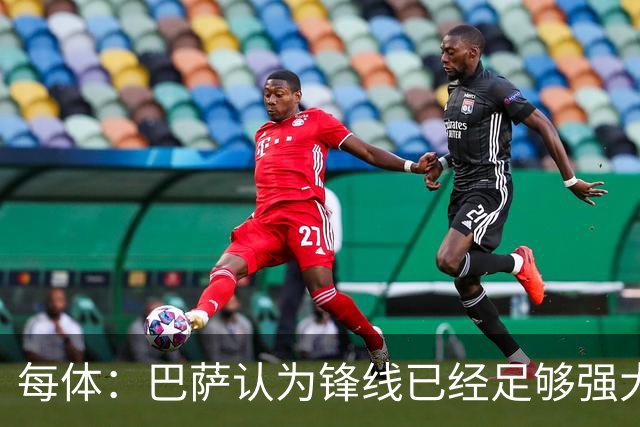 每体：巴萨认为锋线已经足够强大，不会强行追求小蜘蛛