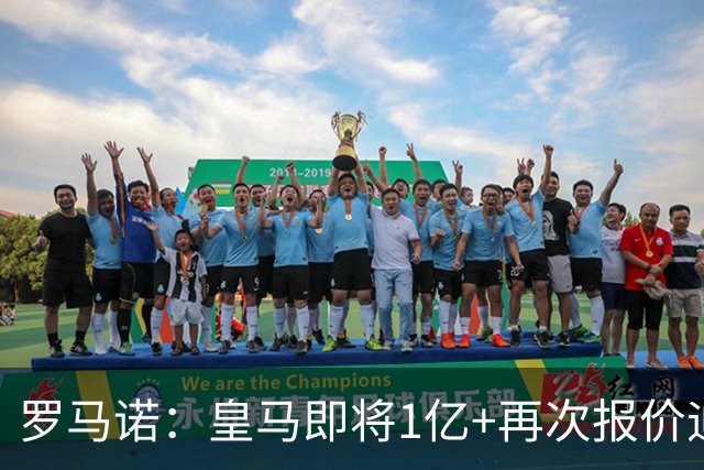 罗马诺：皇马即将1亿+再次报价迪奥曼德！拜仁签18岁新星达协议！