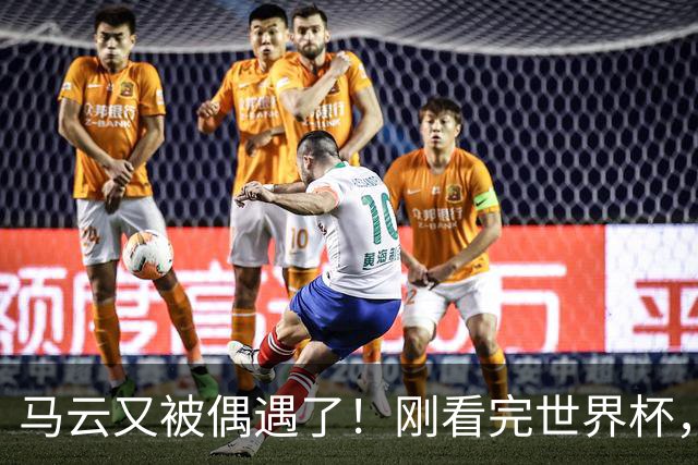 马云又被偶遇了！刚看完世界杯，转头就逛哈尔滨索菲亚广场