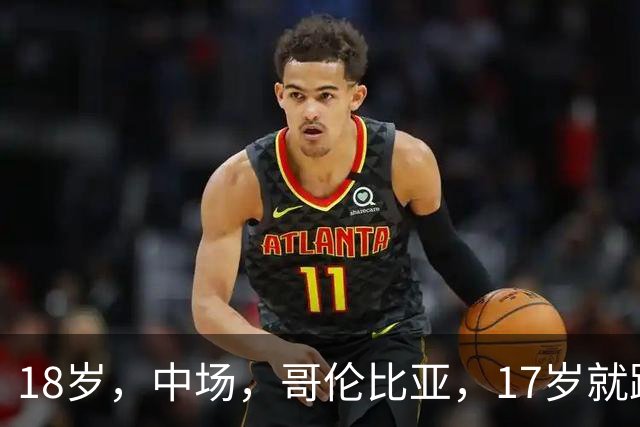 18岁，中场，哥伦比亚，17岁就踢职业联赛，5场职业比赛，哥伦比亚U17国家队主力